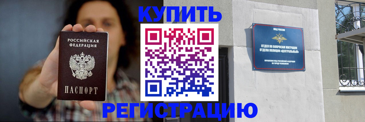 временная регистрация для школы в Вятских Полянах