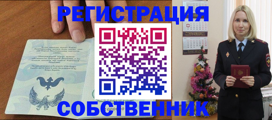 прописка в Вятских Полянах