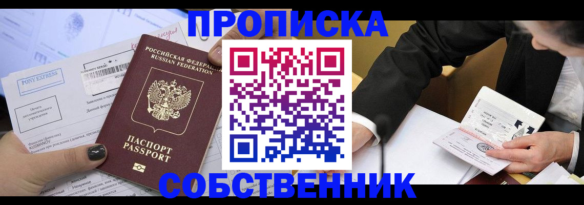 временная регистрация поиск в Вятских Полянах