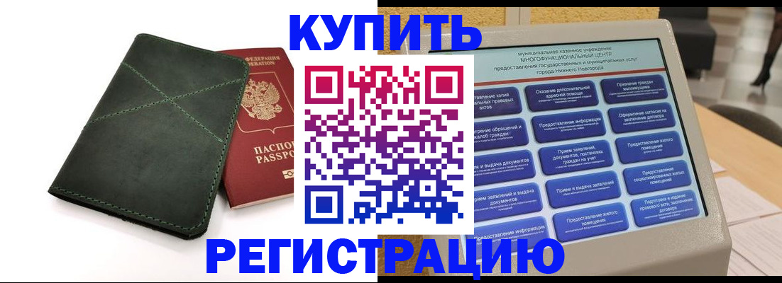 прописка для кредита в Вятских Полянах